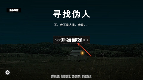 寻找伪人魅魔版 第1张图