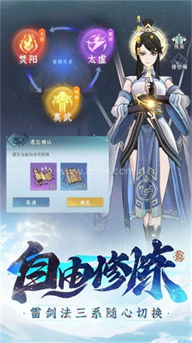 问剑长生 第1张图