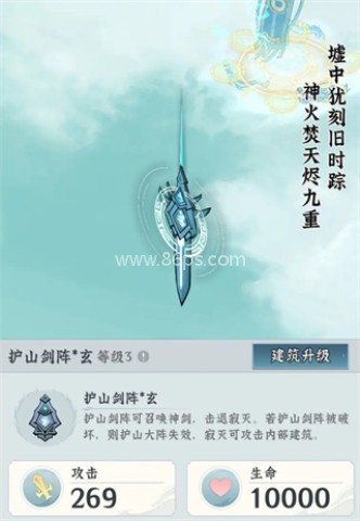 仙界大掌门 第7张图