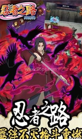 火影忍者忍者之路 第1张图