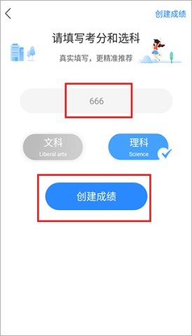 678志愿助手 第2张图
