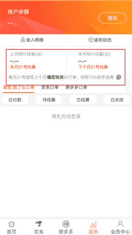 享乐购 第4张图