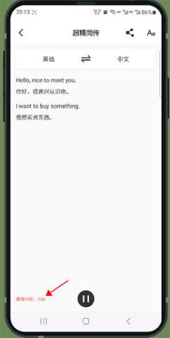 译妙蛙翻译官专业版 第1张图