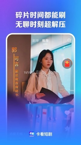 卡看短剧app