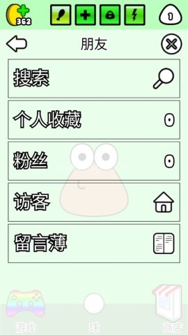 我的宠物官方版 第4张图