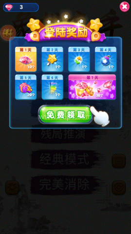 象棋高手手机版 第1张图