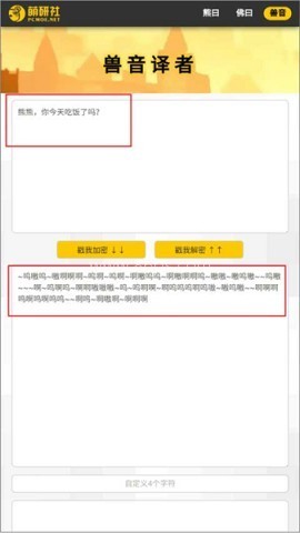 佛曰翻译器 第5张图