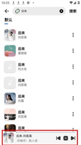 云母音乐 第3张图