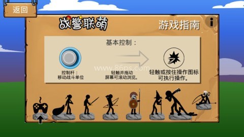 火柴人战争内置绿色钥匙 第1张图