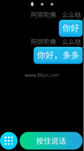 QQ手表版 第4张图