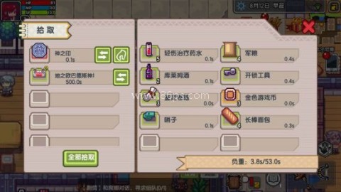 伊洛纳qq登录版 第6张图