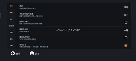 飞行模拟器航空模拟2021 第5张图