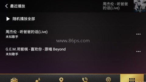 QQ音乐车载版 第4张图