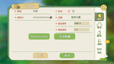 小森生活日服 第5张图