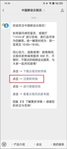 云视讯会议 云视讯会议