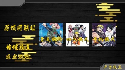 火影战记2016 第2张图