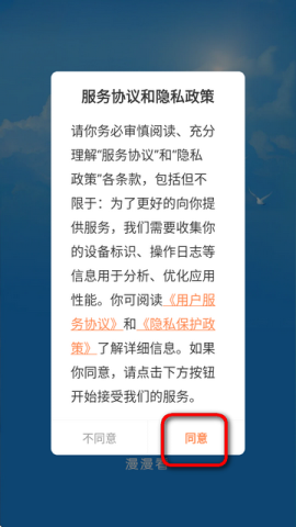 漫漫看 第1张图