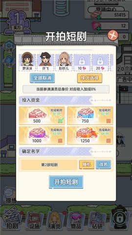 我要拍短剧 第4张图