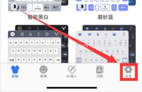 讯飞输入法小米版 第1张图