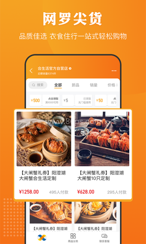 合生活康景物业APP