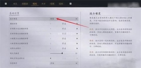 燕云十六声手游官方版 第4张图