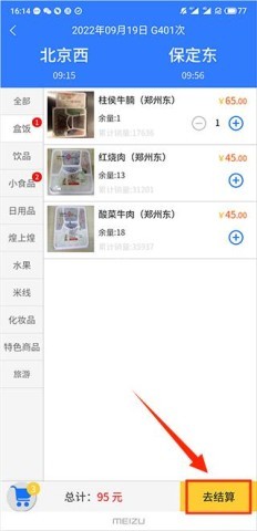 昆铁+ 第4张图