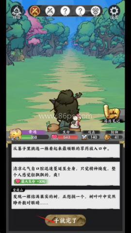 字走山海 第5张图