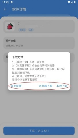 猪猪软件库2.9 第4张图