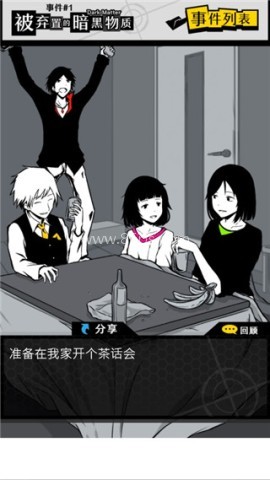 笨蛋推理2：证言 第4张图