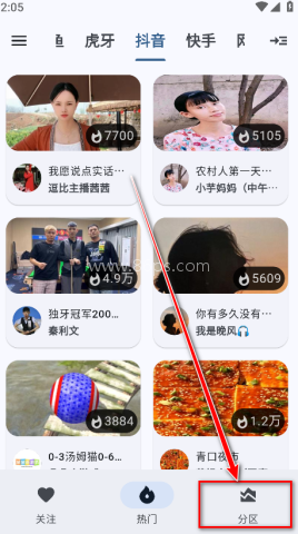 纯粹直播 第4张图