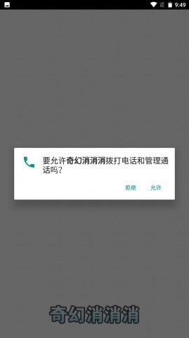 奇幻消消消 第2张图