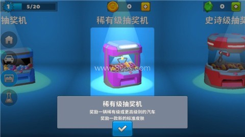 crashofcars 第4张图