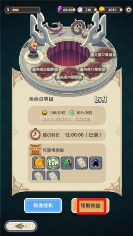 勇者秘境mod内置菜单版 第8张图