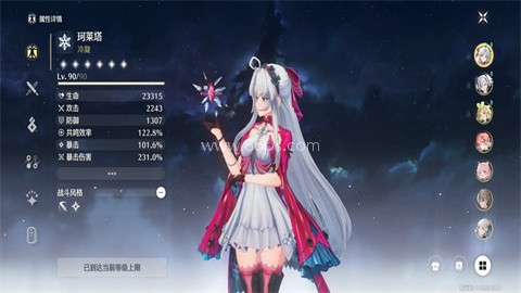 云鸣潮B站测试服 第1张图