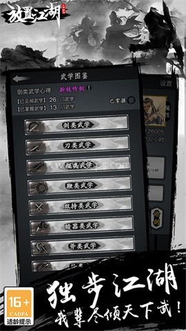 放置江湖官网版