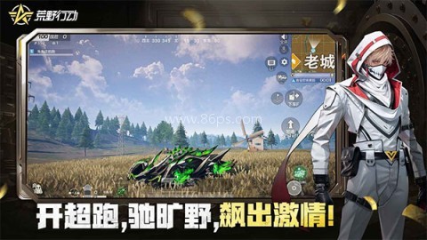 荒野行动小米版