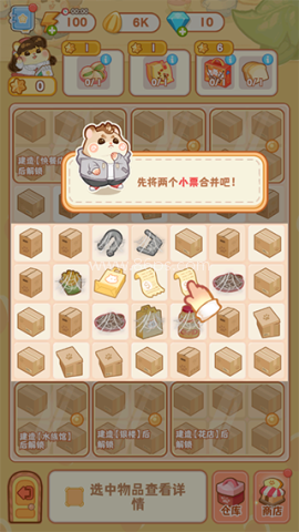 鼠鼠百货物语MOD菜单 第6张图