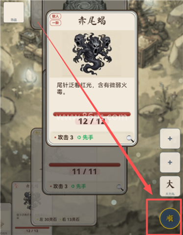 卡牌修仙传 第2张图