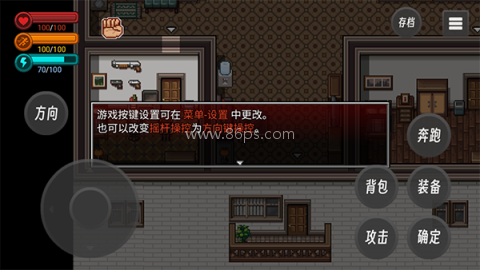 生存边缘 第5张图