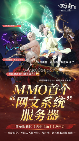 天谕小米渠道服