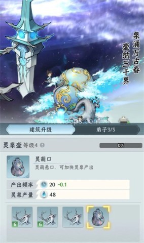 仙界大掌门 第5张图