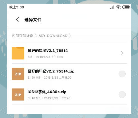 Magisk面具 第8张图