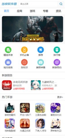 米侠浏览器嗅探版 第3张图