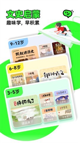 凯叔讲故事有声读物