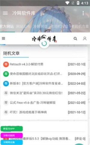 冷眸软件库lmrjk 第1张图