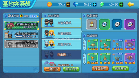 口袋新世代小米版 第1张图