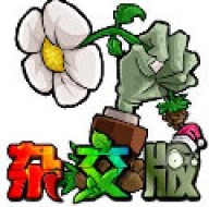 植物大战僵尸原版杂交版