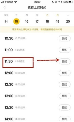 51talk无忧英语app 第4张图