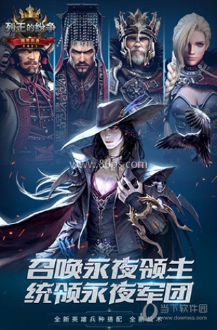 列王的纷争小七版