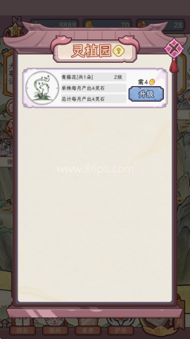 狐仙美人养成日记 第2张图